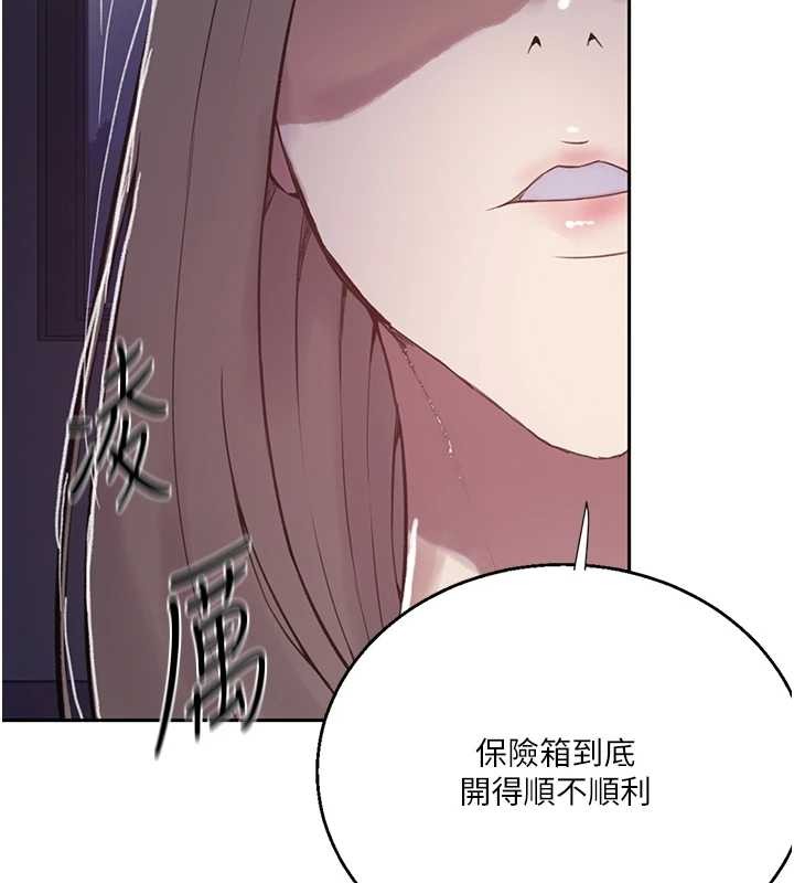 秘密教学 - 第295話-犯錯就必須付出代價 - page 29