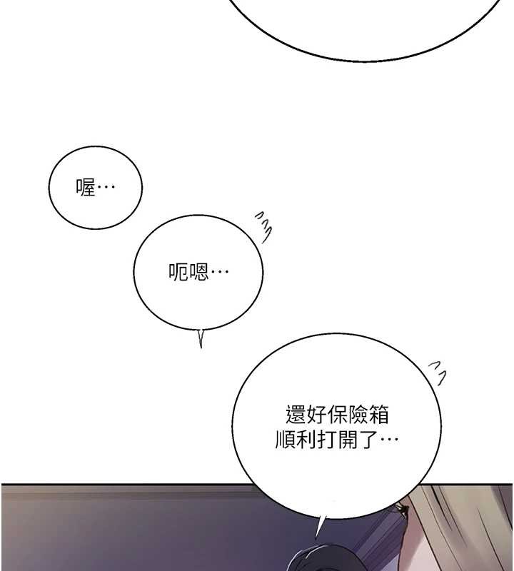 秘密教学 - 第295話-犯錯就必須付出代價 - page 30