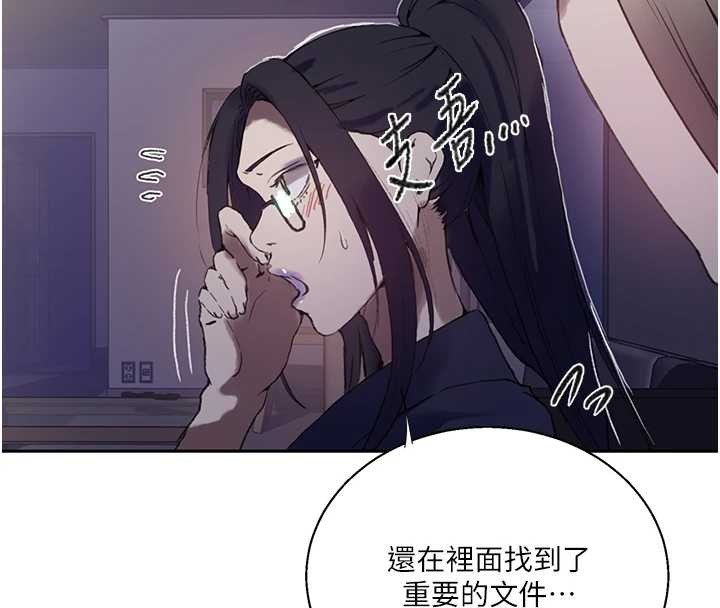 秘密教学 - 第295話-犯錯就必須付出代價 - page 31