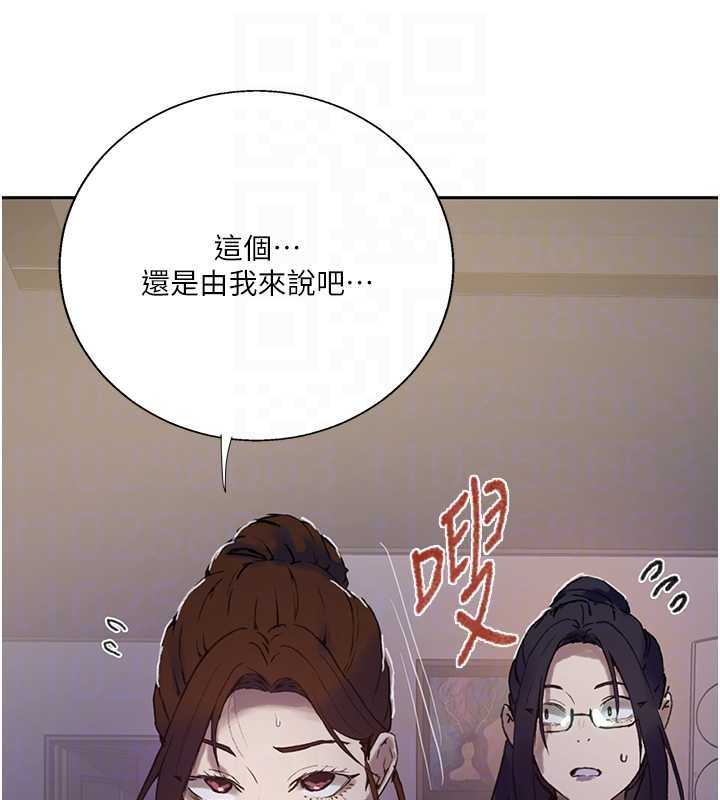 秘密教学 - 第295話-犯錯就必須付出代價 - page 36