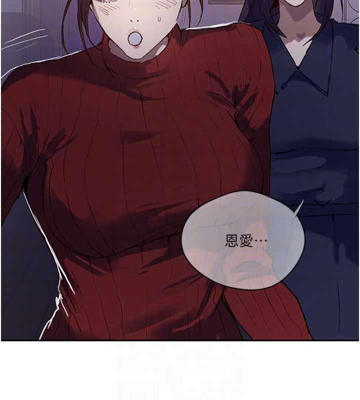 秘密教学 - 第295話-犯錯就必須付出代價 - page 37