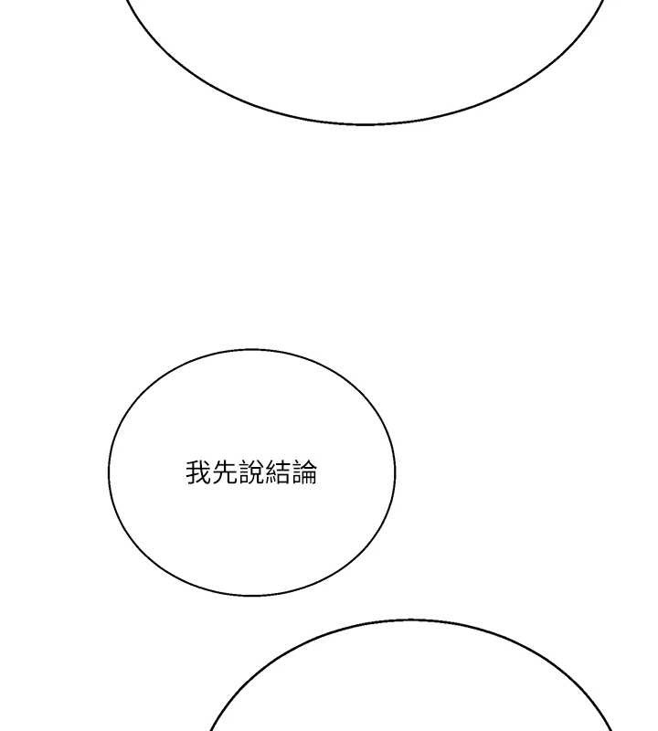 秘密教学 - 第295話-犯錯就必須付出代價 - page 40