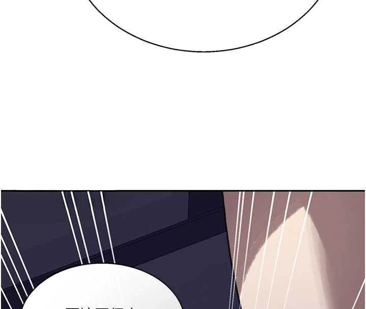 秘密教学 - 第295話-犯錯就必須付出代價 - page 43