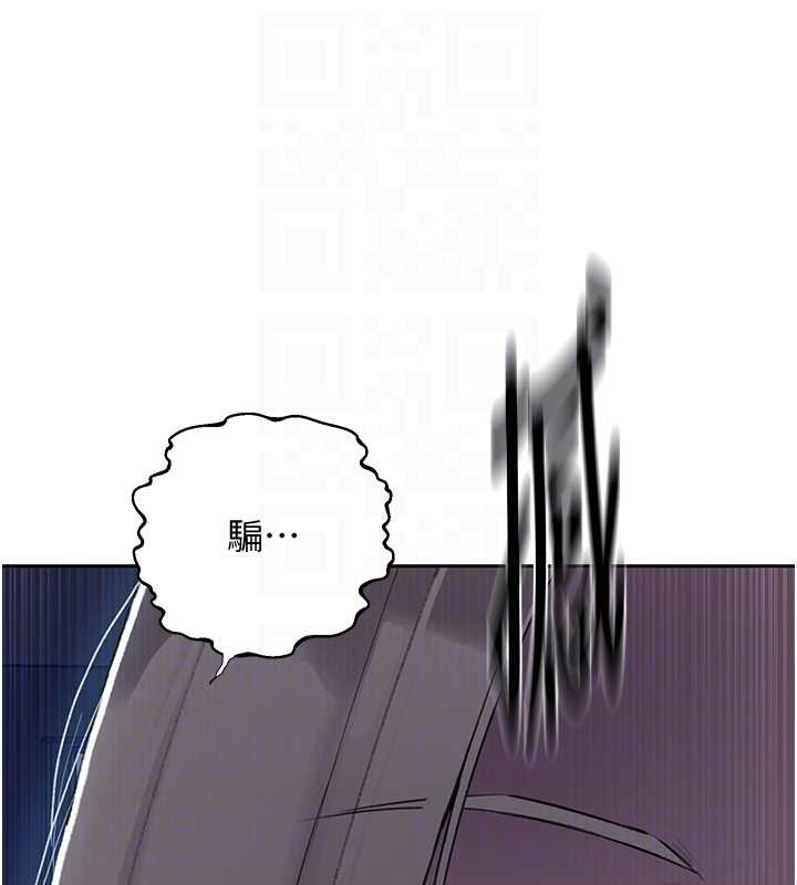 秘密教学 - 第295話-犯錯就必須付出代價 - page 50