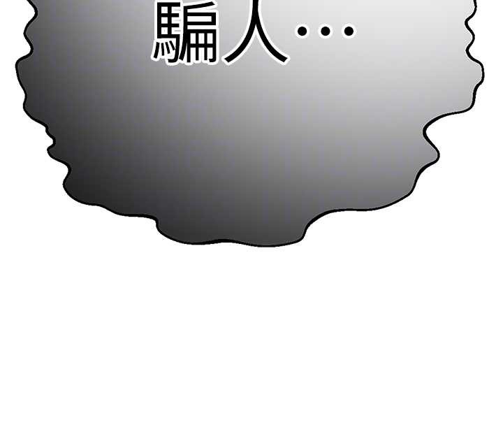 秘密教学 - 第295話-犯錯就必須付出代價 - page 53