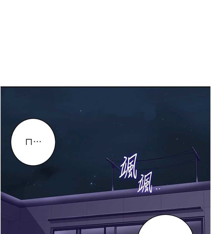 秘密教学 - 第295話-犯錯就必須付出代價 - page 55