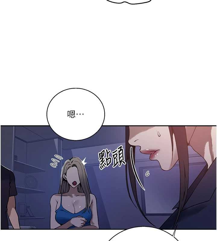 秘密教学 - 第295話-犯錯就必須付出代價 - page 60