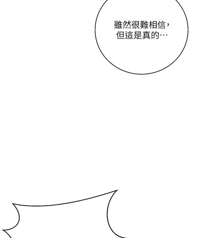 秘密教学 - 第295話-犯錯就必須付出代價 - page 61