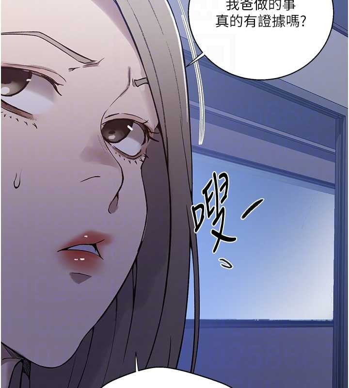 秘密教学 - 第295話-犯錯就必須付出代價 - page 65