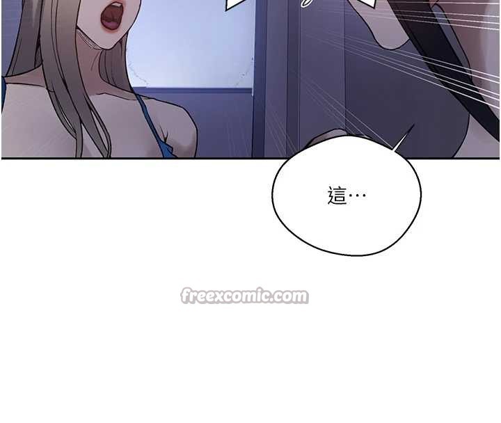 秘密教学 - 第295話-犯錯就必須付出代價 - page 70