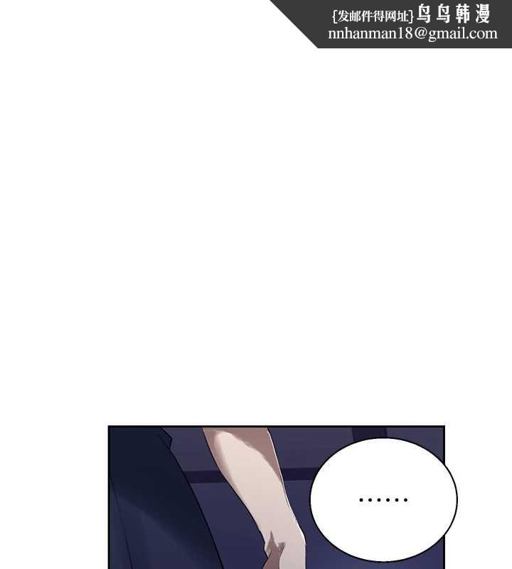 秘密教学 - 第295話-犯錯就必須付出代價 - page 74