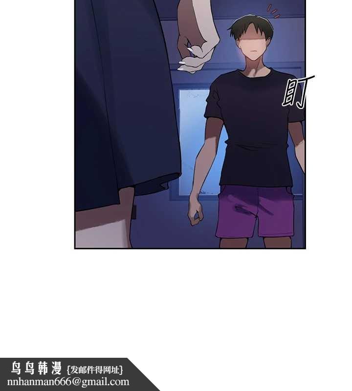 秘密教学 - 第295話-犯錯就必須付出代價 - page 75