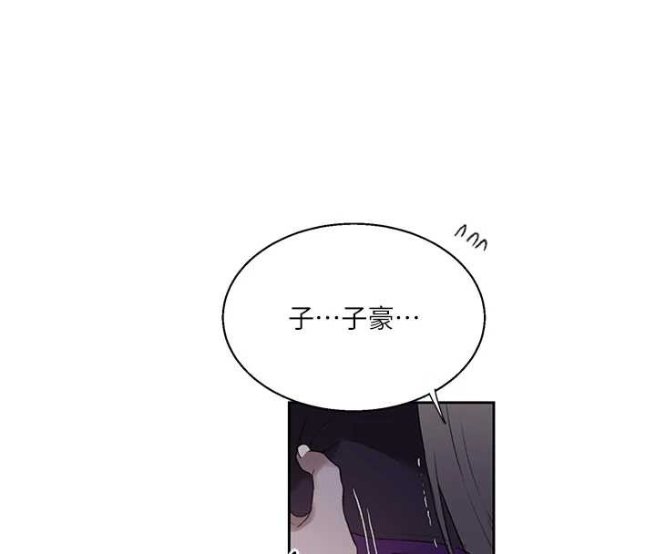 秘密教学 - 第295話-犯錯就必須付出代價 - page 76