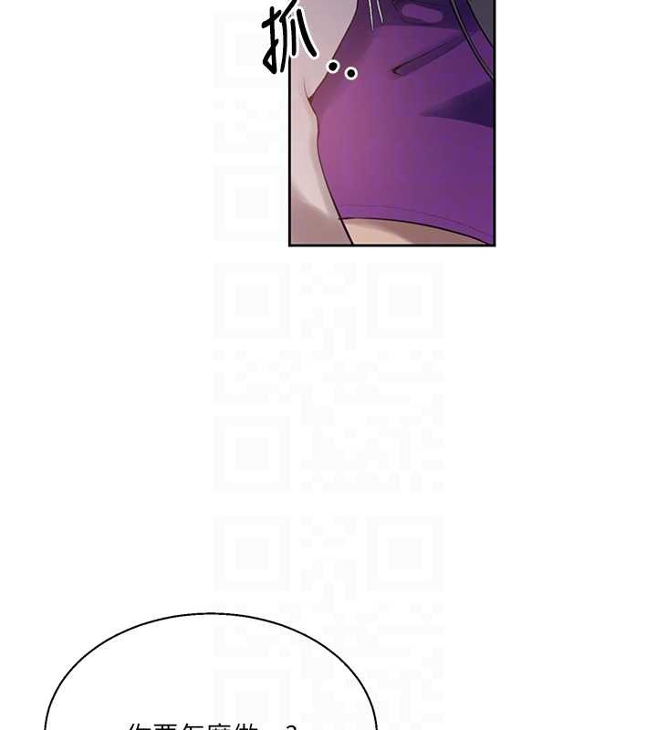 秘密教学 - 第295話-犯錯就必須付出代價 - page 77