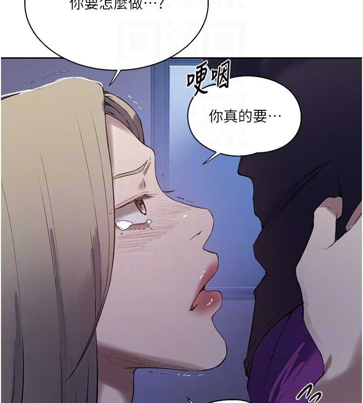 秘密教学 - 第295話-犯錯就必須付出代價 - page 78