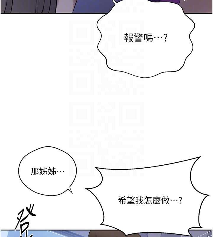 秘密教学 - 第295話-犯錯就必須付出代價 - page 79
