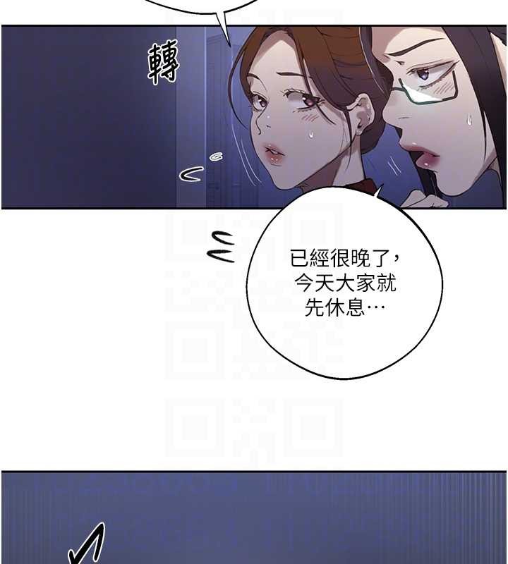 秘密教学 - 第295話-犯錯就必須付出代價 - page 85