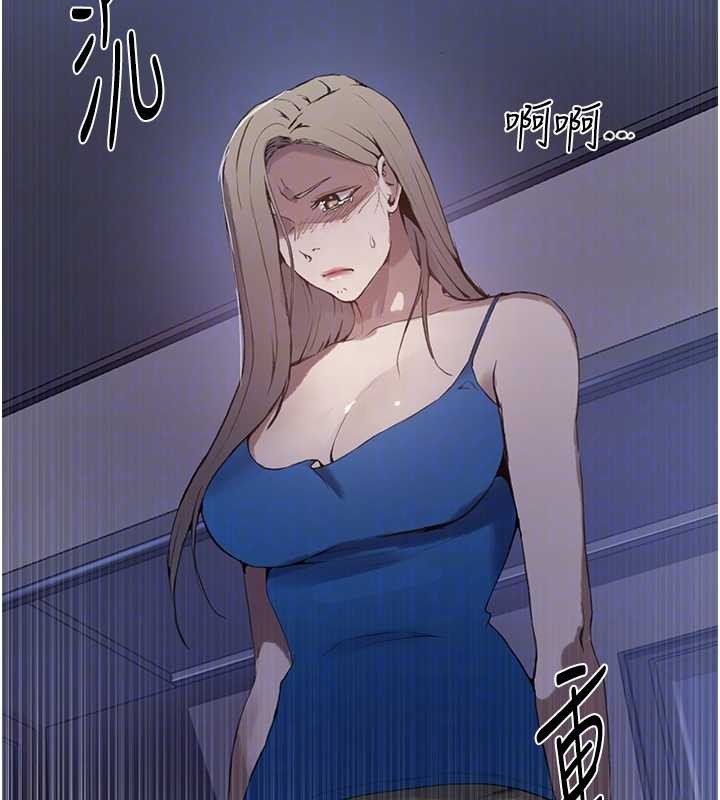 秘密教学 - 第295話-犯錯就必須付出代價 - page 86