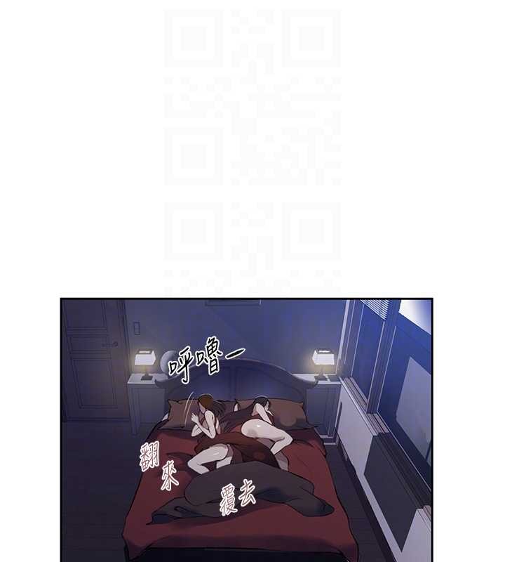 秘密教学 - 第295話-犯錯就必須付出代價 - page 91
