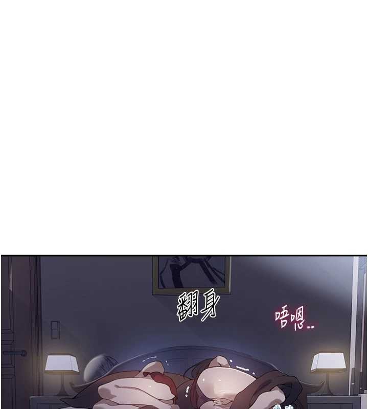秘密教学 - 第295話-犯錯就必須付出代價 - page 95