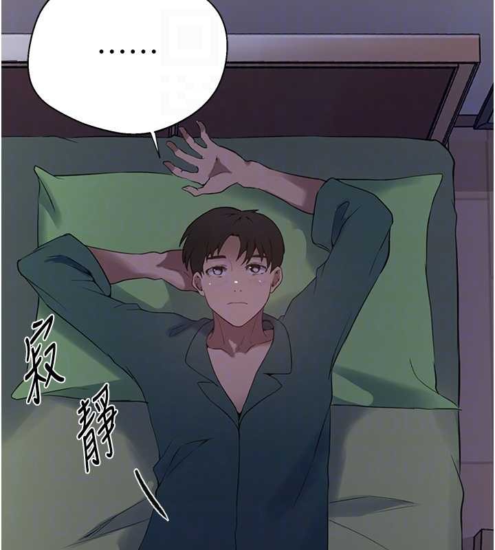 秘密教学 - 第295話-犯錯就必須付出代價 - page 99