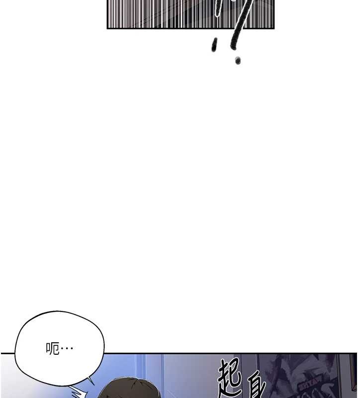 秘密教学 - 第295話-犯錯就必須付出代價 - page 103