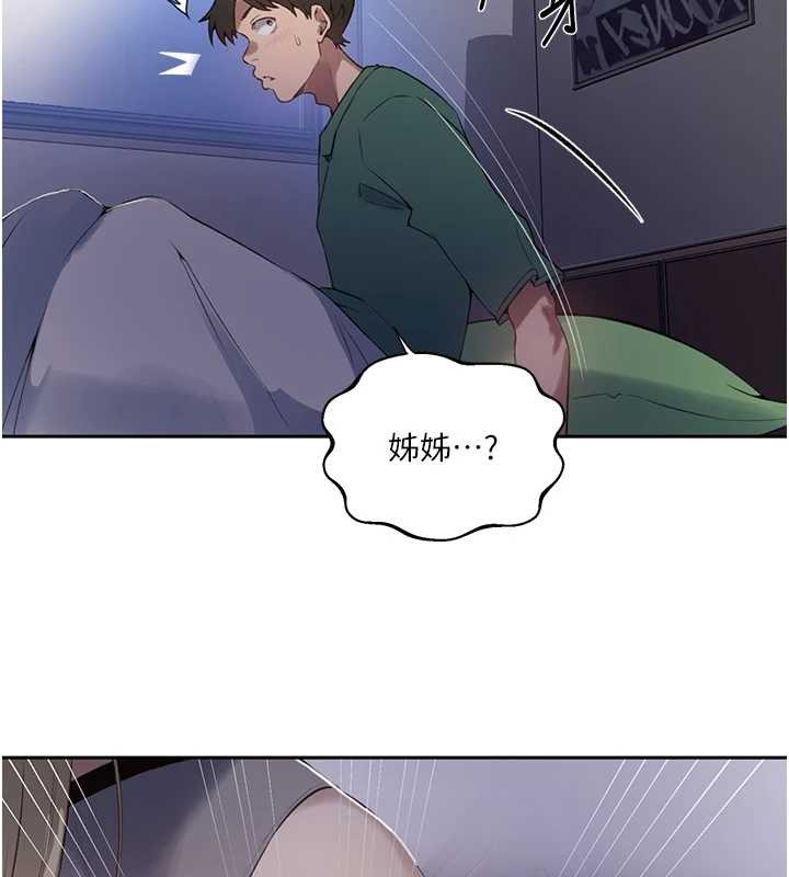秘密教学 - 第295話-犯錯就必須付出代價 - page 104