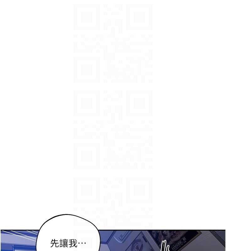 秘密教学 - 第295話-犯錯就必須付出代價 - page 107