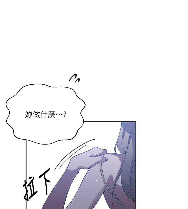 秘密教学 - 第295話-犯錯就必須付出代價 - page 109