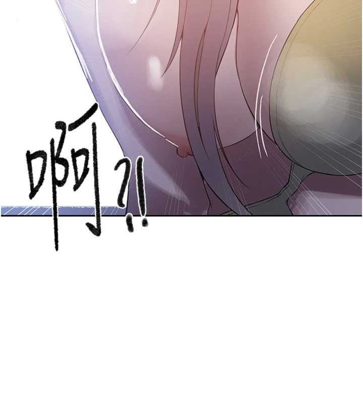 秘密教学 - 第295話-犯錯就必須付出代價 - page 111