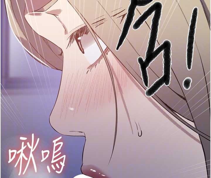 秘密教学 - 第295話-犯錯就必須付出代價 - page 116