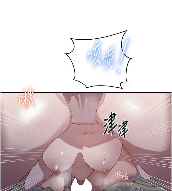 秘密教学 - 第295話-犯錯就必須付出代價 - page 118