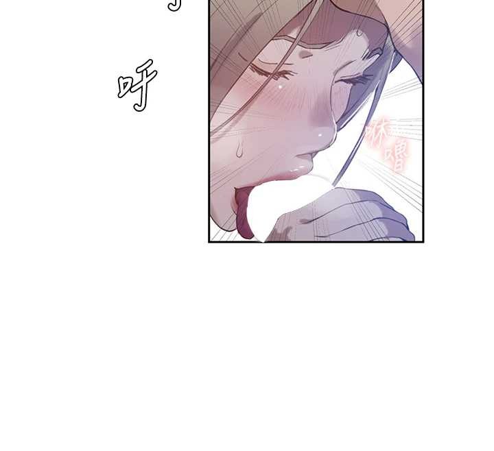 秘密教学 - 第295話-犯錯就必須付出代價 - page 120