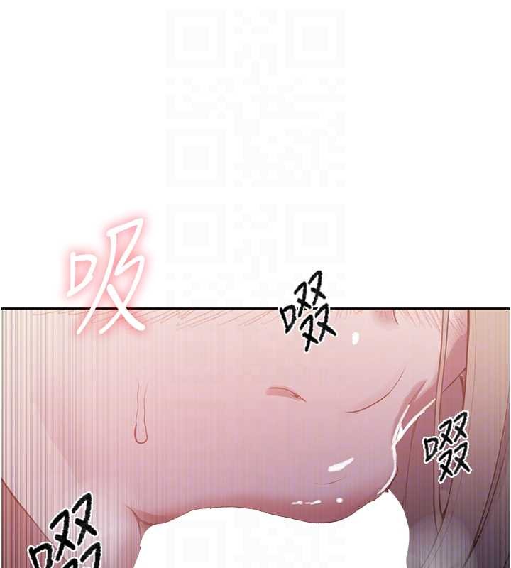 秘密教学 - 第295話-犯錯就必須付出代價 - page 121