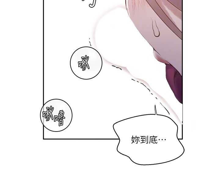 秘密教学 - 第295話-犯錯就必須付出代價 - page 124