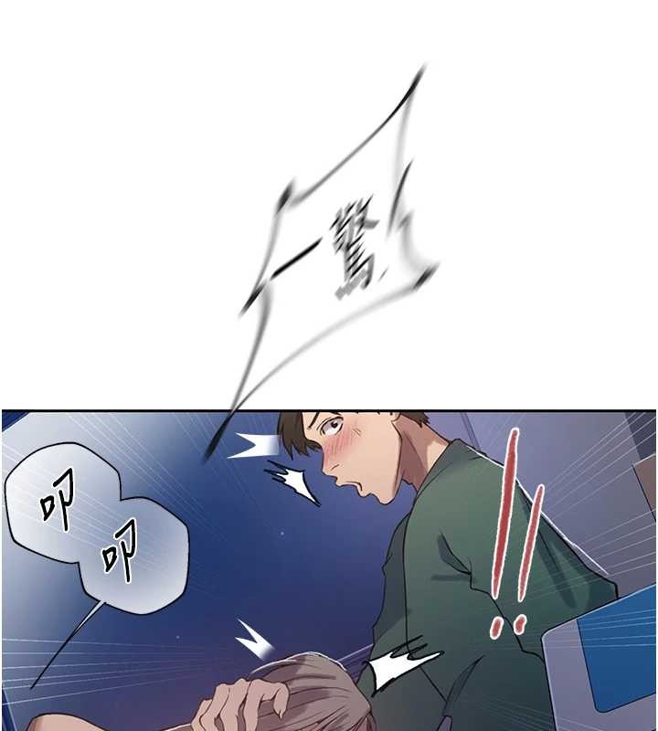 秘密教学 - 第295話-犯錯就必須付出代價 - page 125