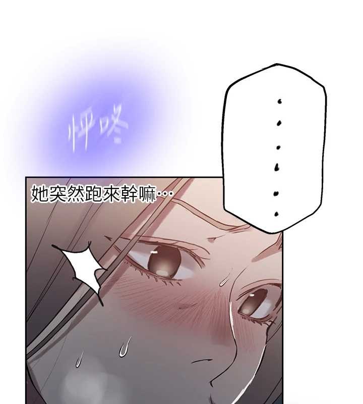 秘密教学 - 第295話-犯錯就必須付出代價 - page 133