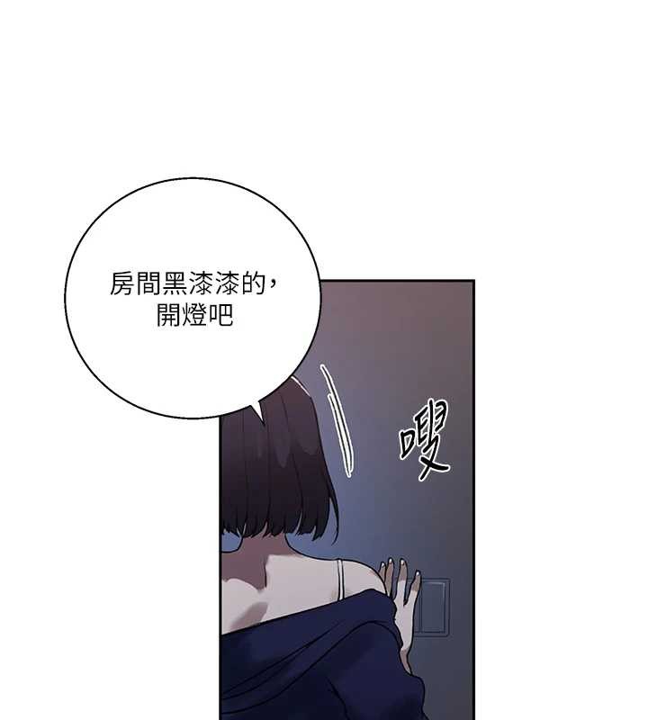 秘密教学 - 第295話-犯錯就必須付出代價 - page 135