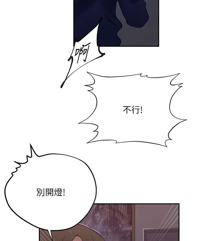 秘密教学 - 第295話-犯錯就必須付出代價 - page 136