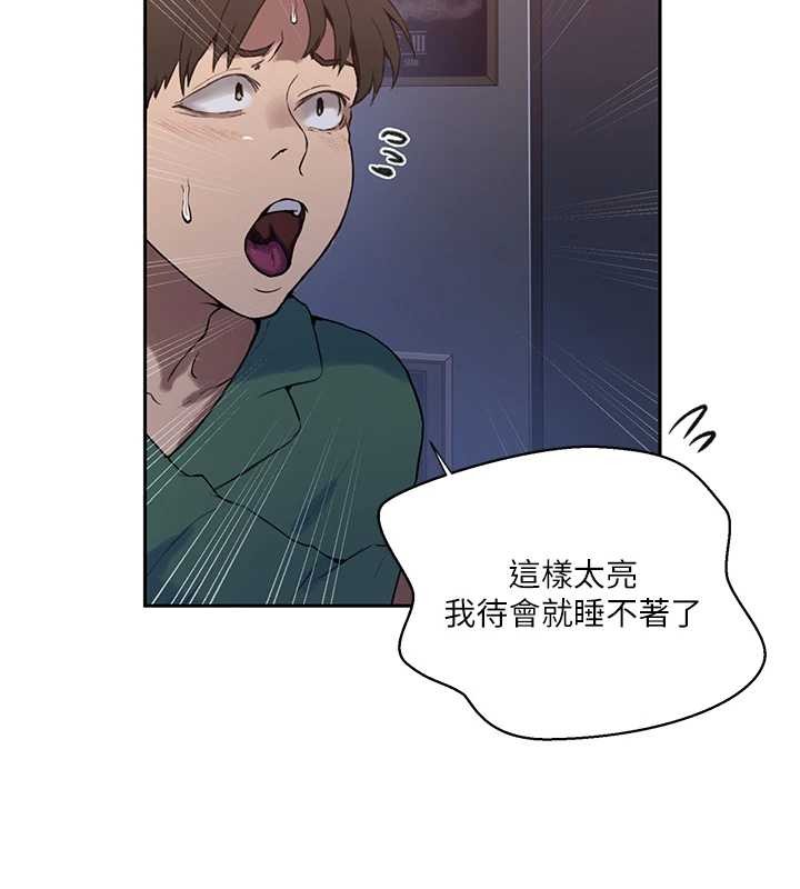 秘密教学 - 第295話-犯錯就必須付出代價 - page 137