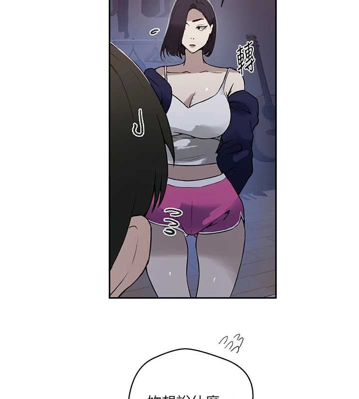 秘密教学 - 第295話-犯錯就必須付出代價 - page 139