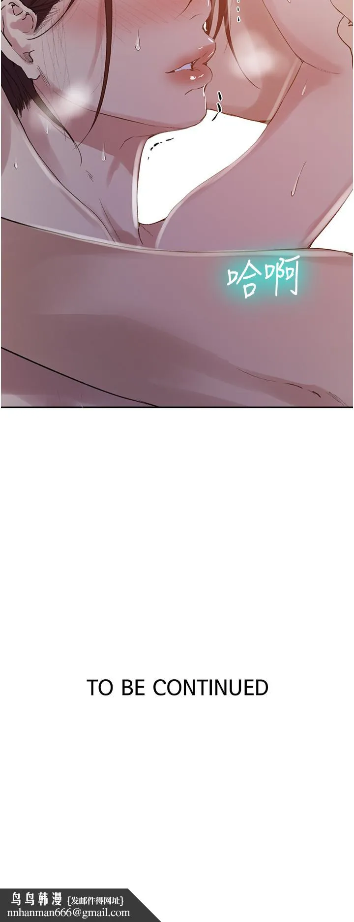 秘密教学 - 第144话-狠狠抽插动弹不得的恩爱 - page 24