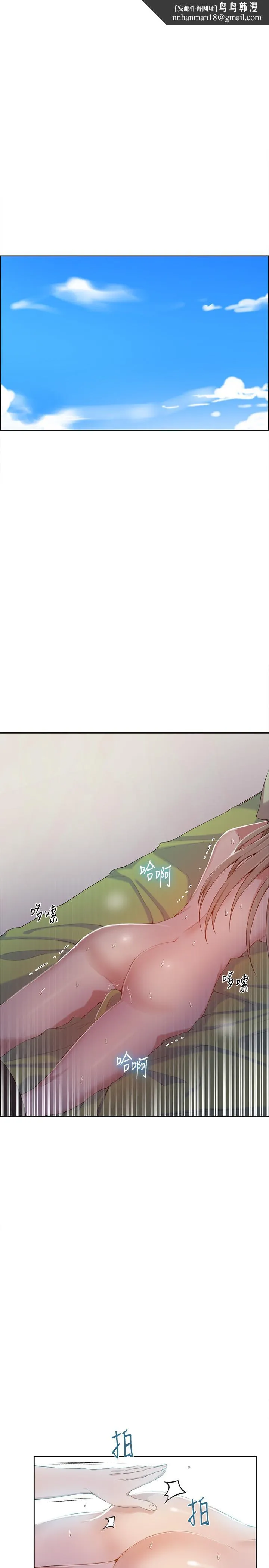 秘密教学 - 第35话-薇亚爱上转大人的子豪 - page 1