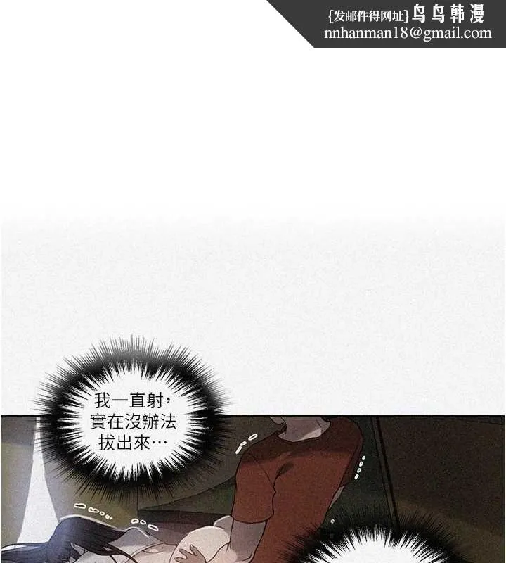 秘密教学 - 第260話-不能放任他們這樣下去! - page 1