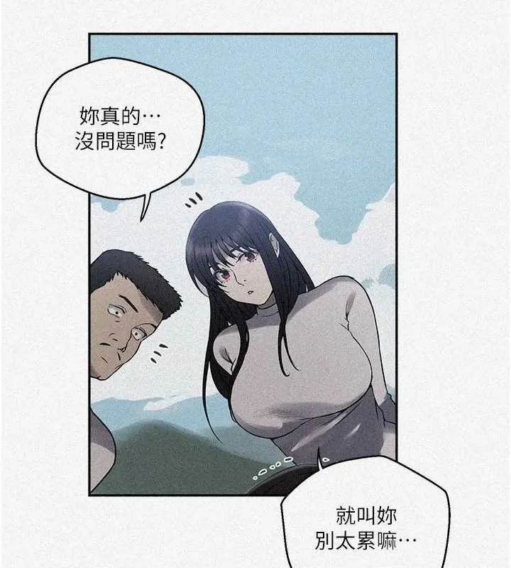 秘密教学 - 第260話-不能放任他們這樣下去! - page 5