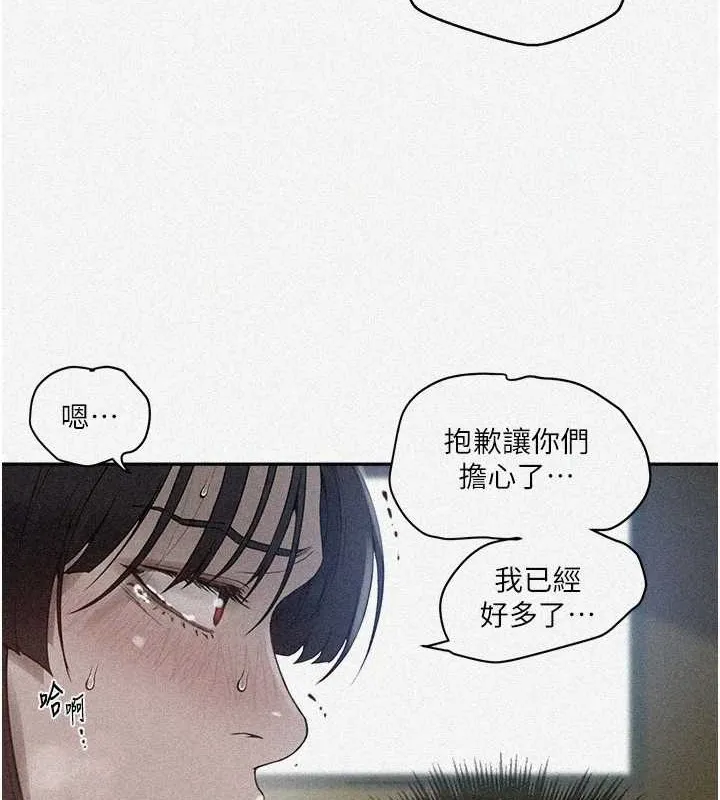 秘密教学 - 第260話-不能放任他們這樣下去! - page 6