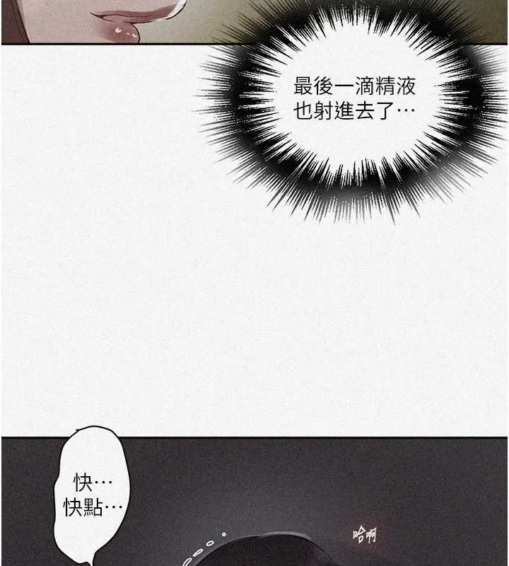 秘密教学 - 第260話-不能放任他們這樣下去! - page 7