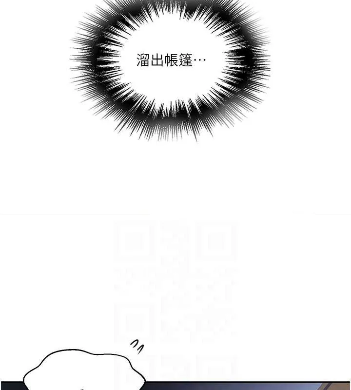 秘密教学 - 第260話-不能放任他們這樣下去! - page 14