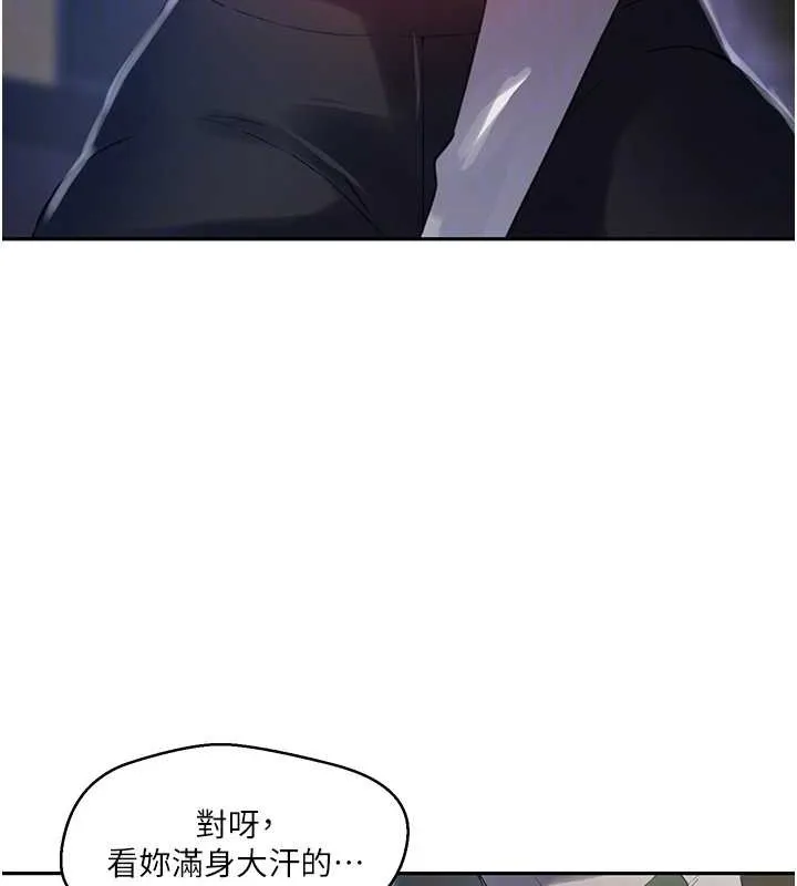 秘密教学 - 第260話-不能放任他們這樣下去! - page 18