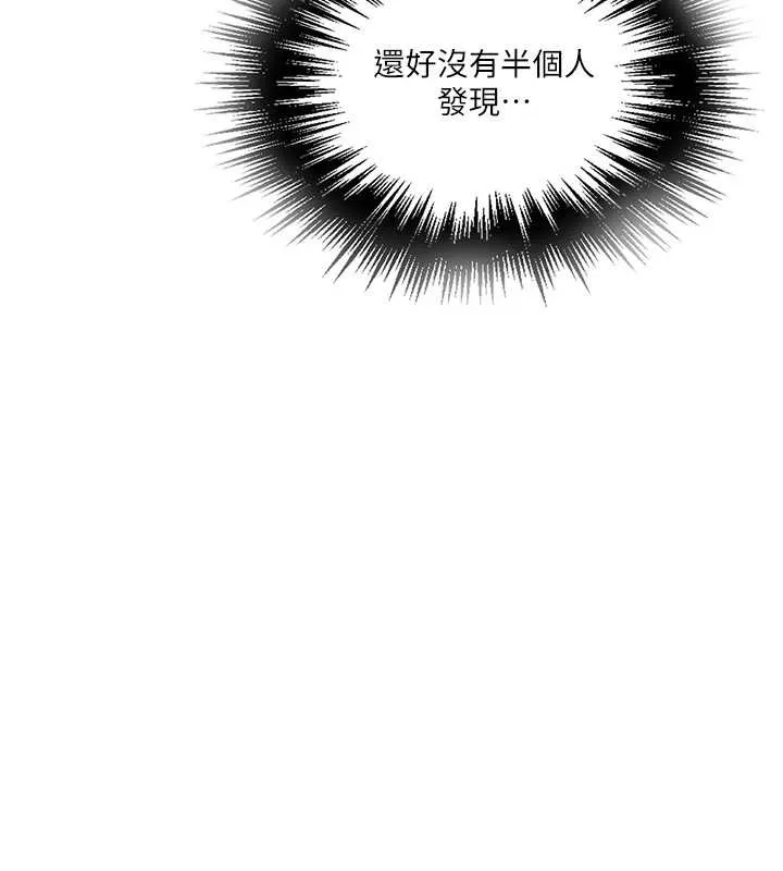 秘密教学 - 第260話-不能放任他們這樣下去! - page 21